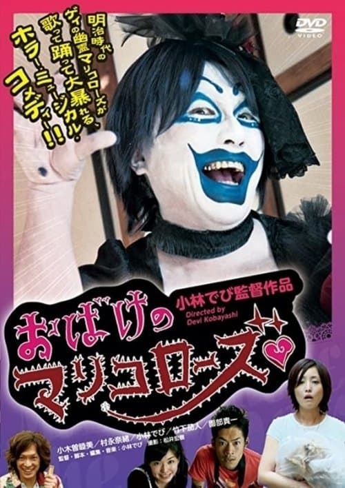 Director's Movie Image