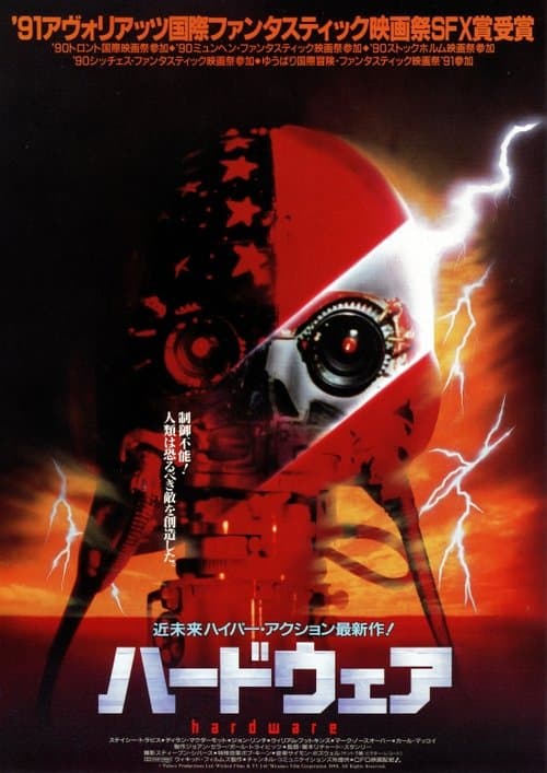 Director's Movie Image