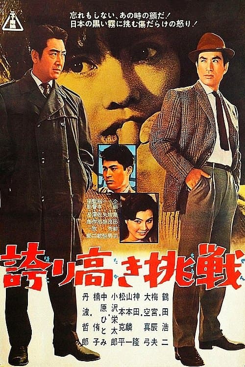 Director's Movie Image