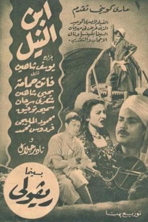 Director's Movie Image