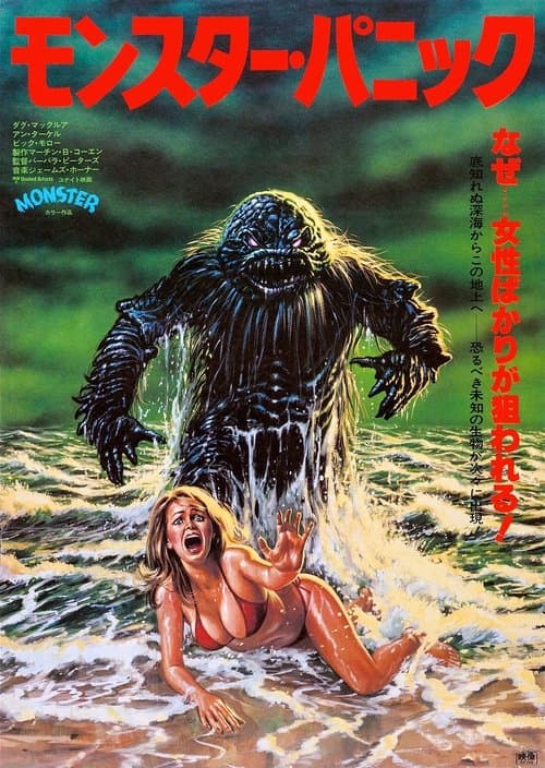 Director's Movie Image