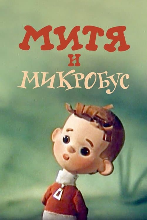 Director's Movie Image