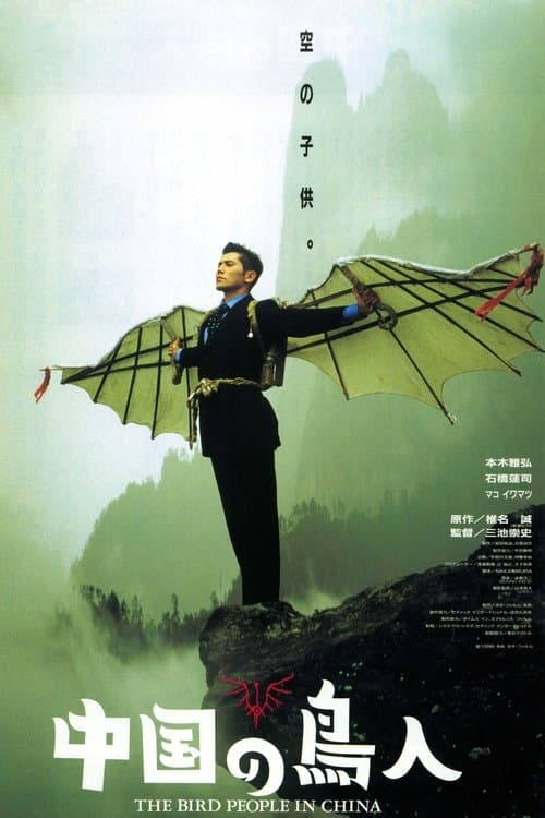 Director's Movie Image