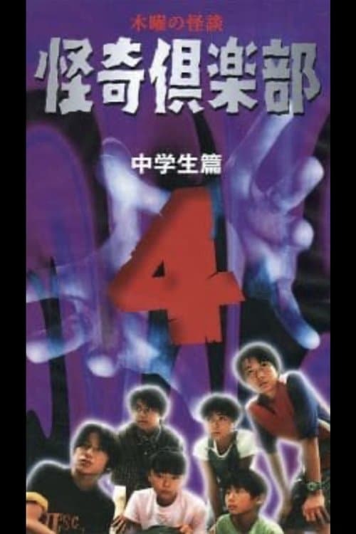 Director's Movie Image