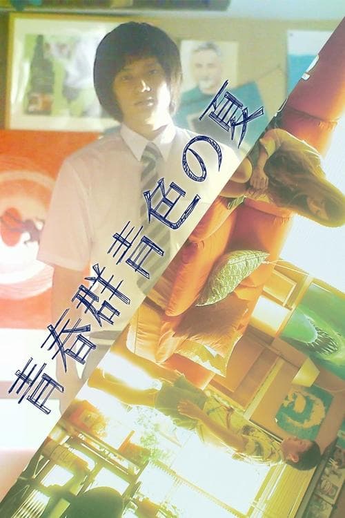 Director's Movie Image
