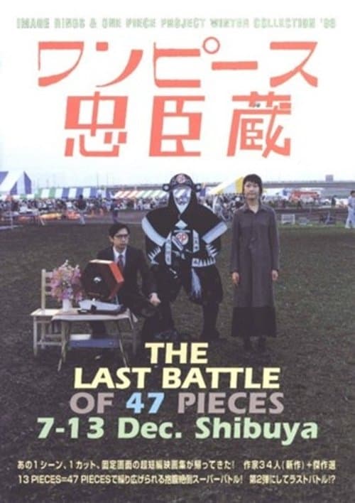 Director's Movie Image