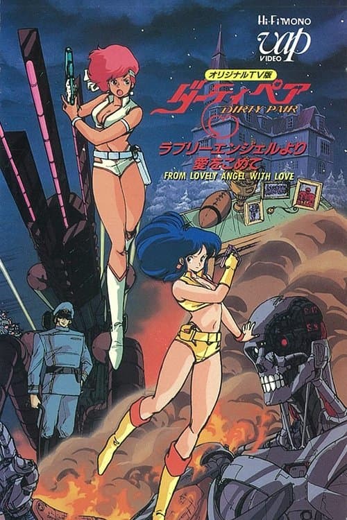 Director's Movie Image