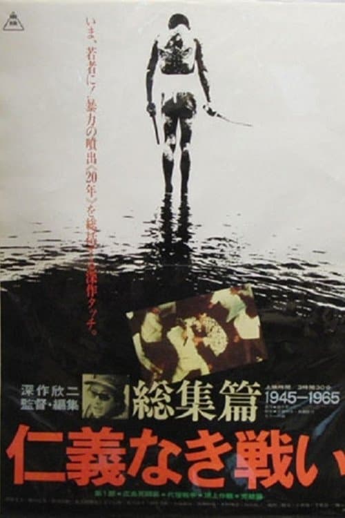 Director's Movie Image