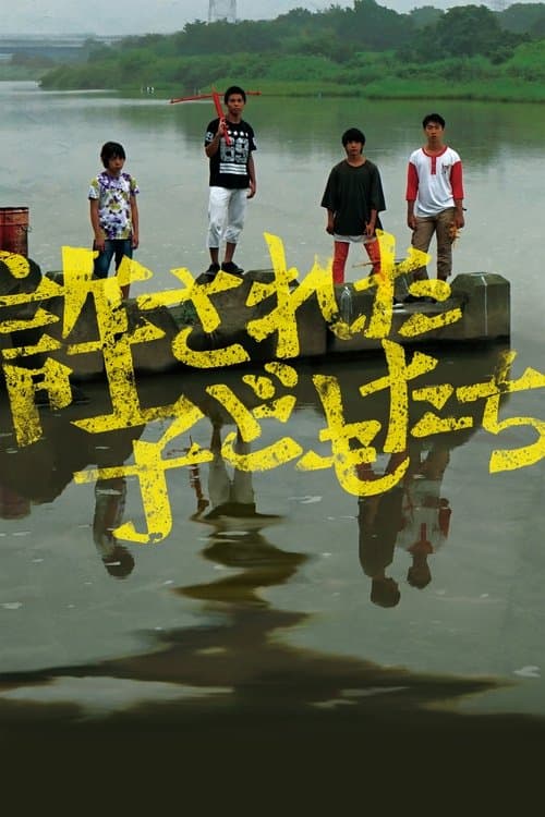 Director's Movie Image