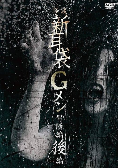 Director's Movie Image