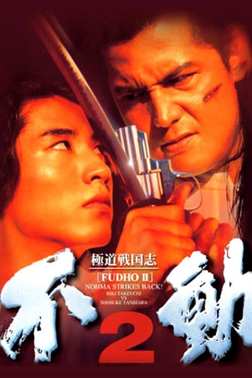 Director's Movie Image