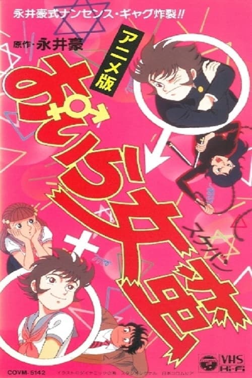 Director's Movie Image
