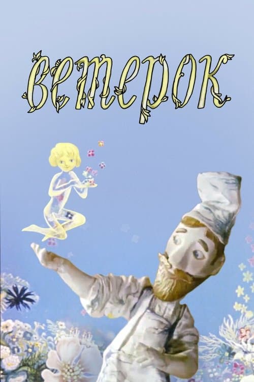 Director's Movie Image