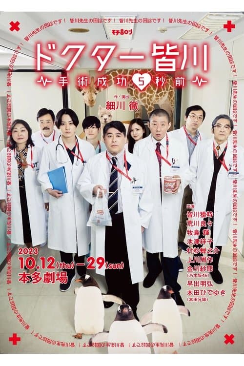 Director's Movie Image