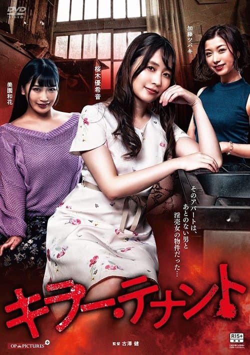 Director's Movie Image