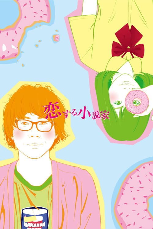 Director's Movie Image