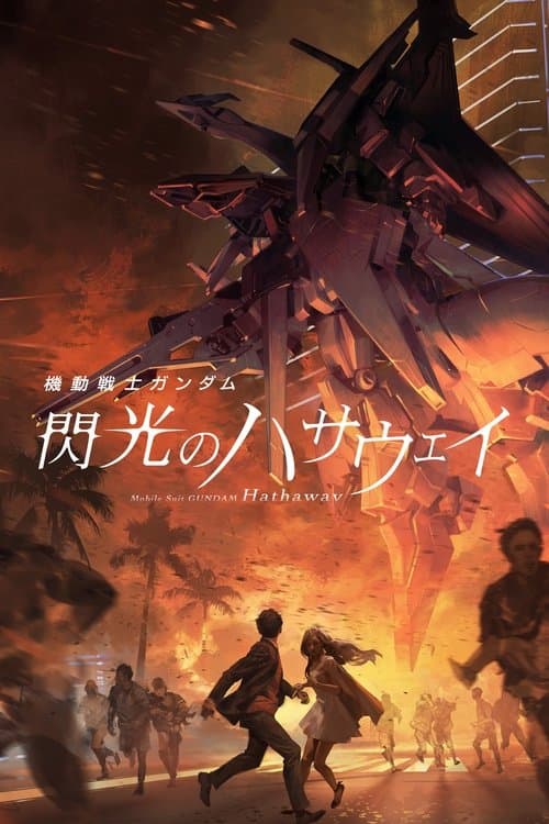 Director's Movie Image