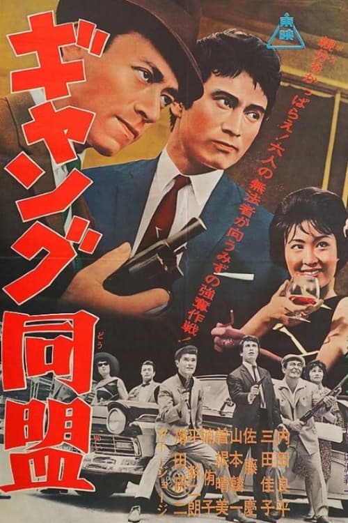 Director's Movie Image