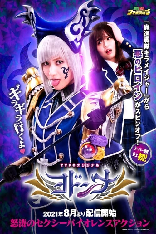 Director's Movie Image
