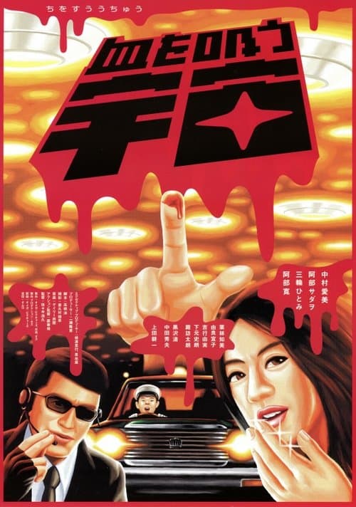 Director's Movie Image