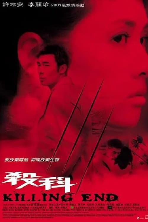 Director's Movie Image