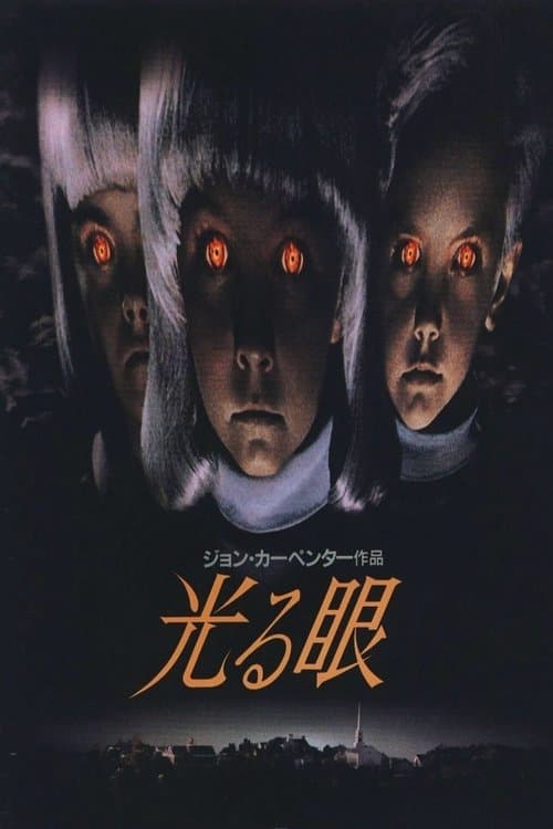 Director's Movie Image