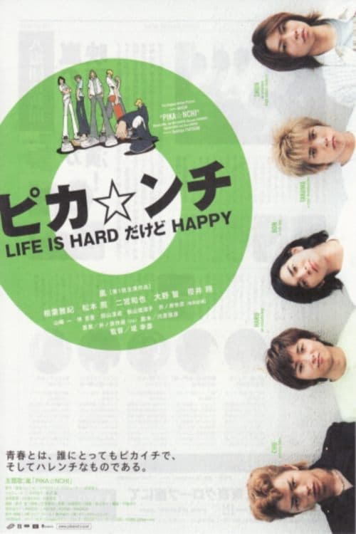 Director's Movie Image
