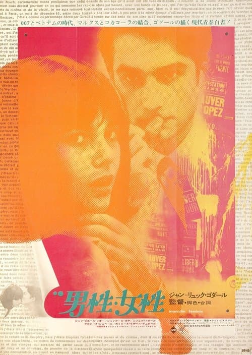 Director's Movie Image
