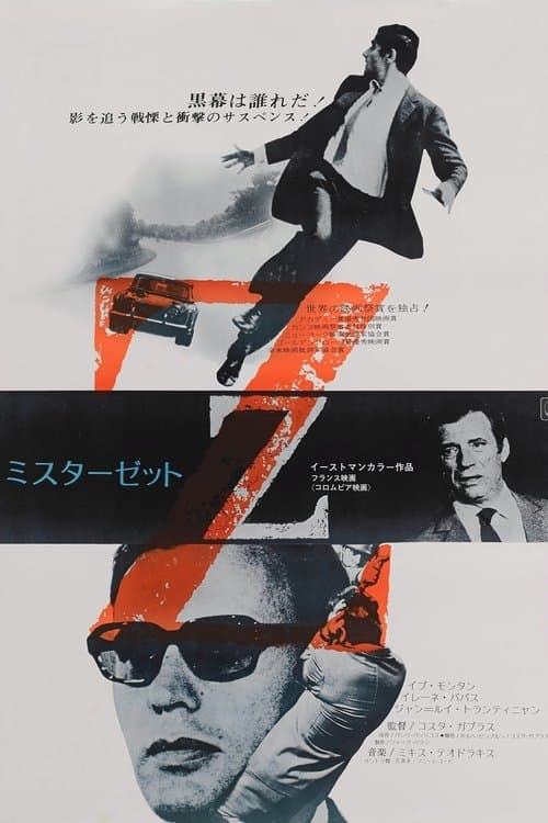 Director's Movie Image