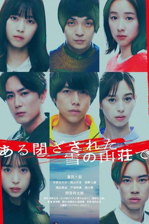 Director's Movie Image