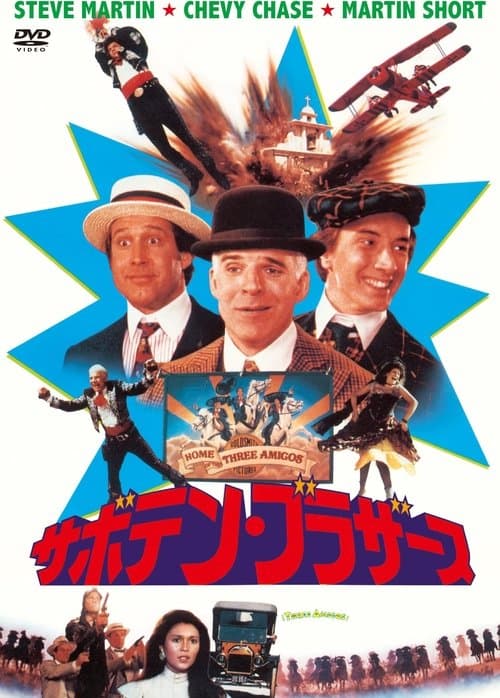 Director's Movie Image