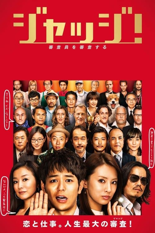 Director's Movie Image