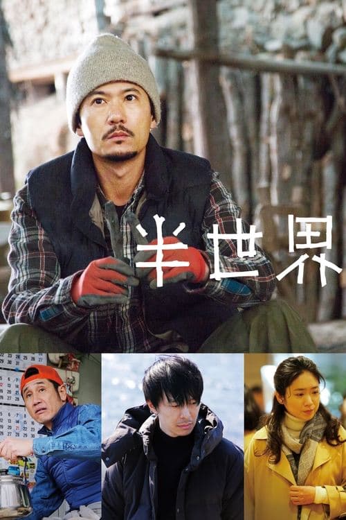 Director's Movie Image