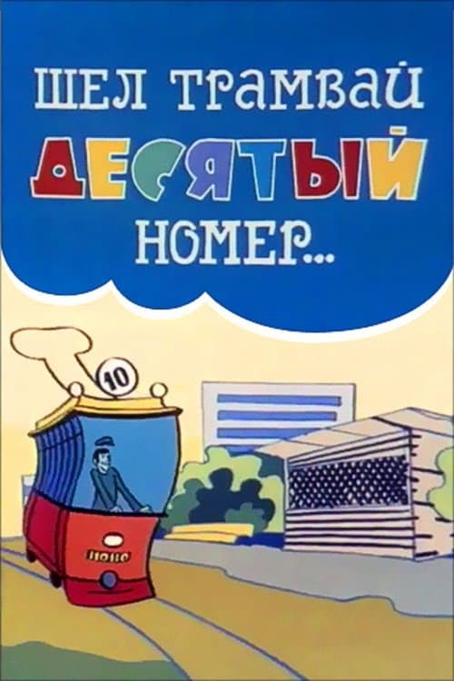 Director's Movie Image
