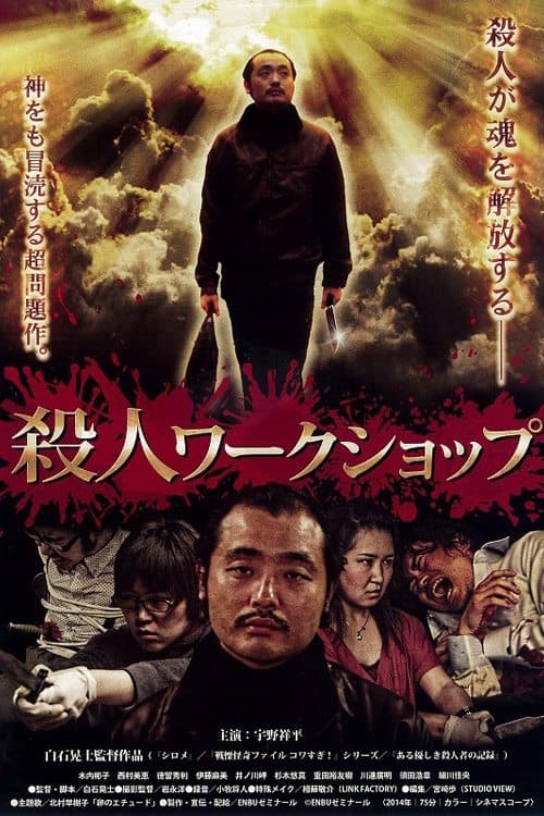 Director's Movie Image
