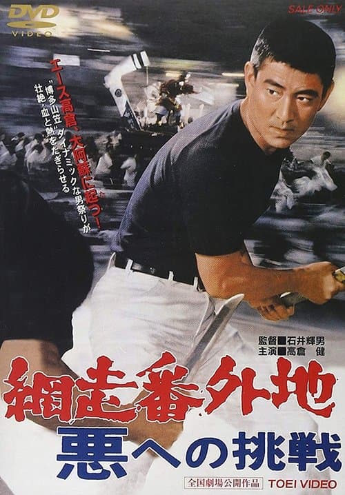 Director's Movie Image
