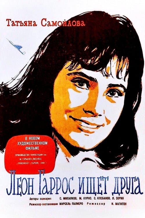 Director's Movie Image