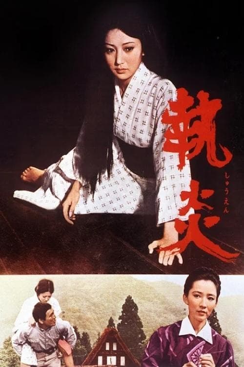Director's Movie Image