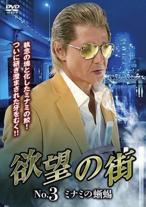 Director's Movie Image