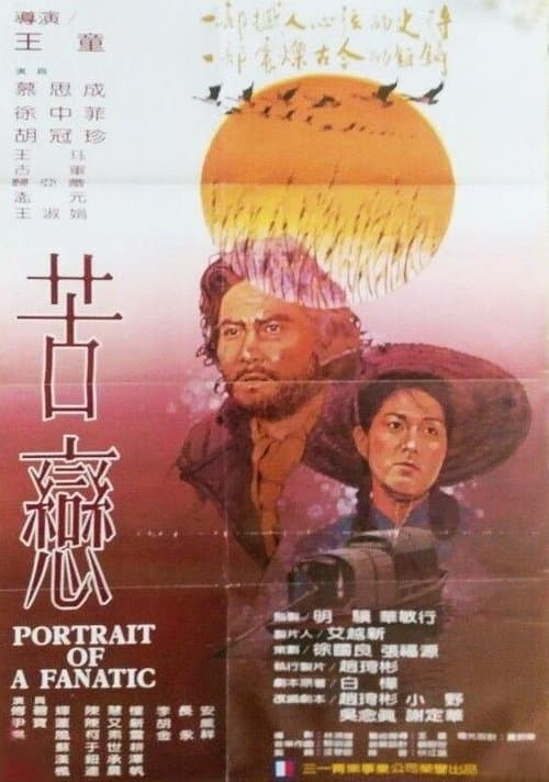 Director's Movie Image