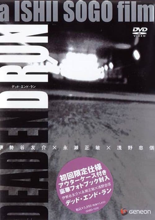 Director's Movie Image