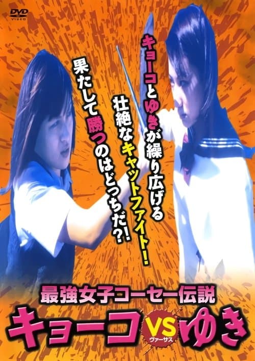 Director's Movie Image