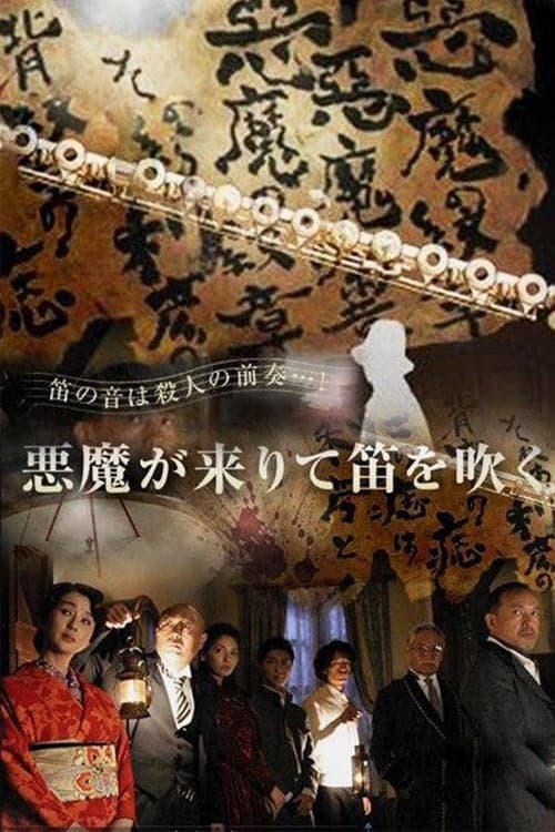 Director's Movie Image
