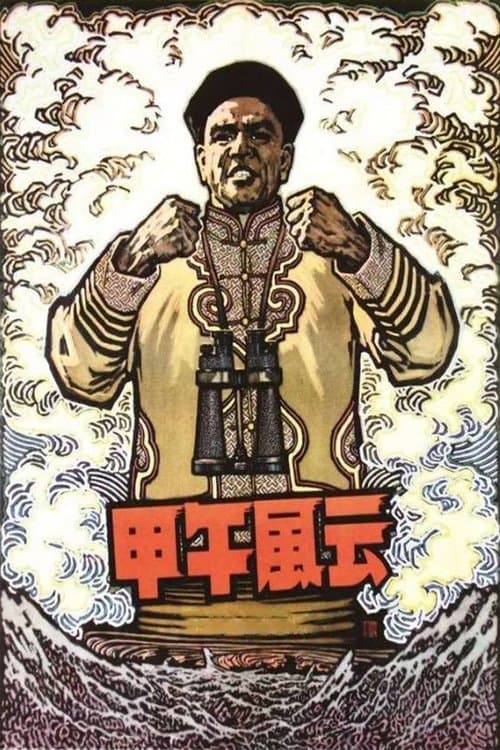 Director's Movie Image