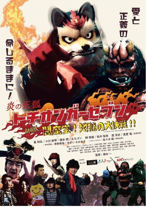 Director's Movie Image