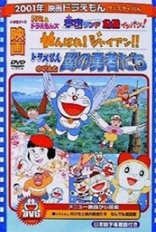 Director's Movie Image