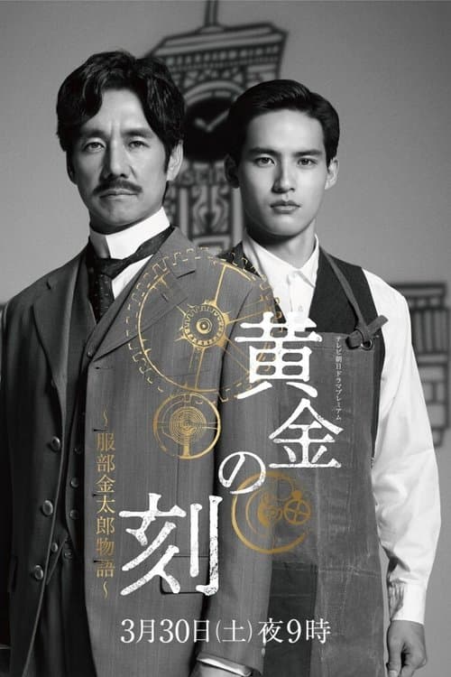 Director's Movie Image