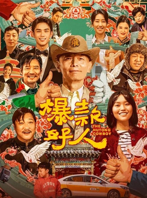 Director's Movie Image