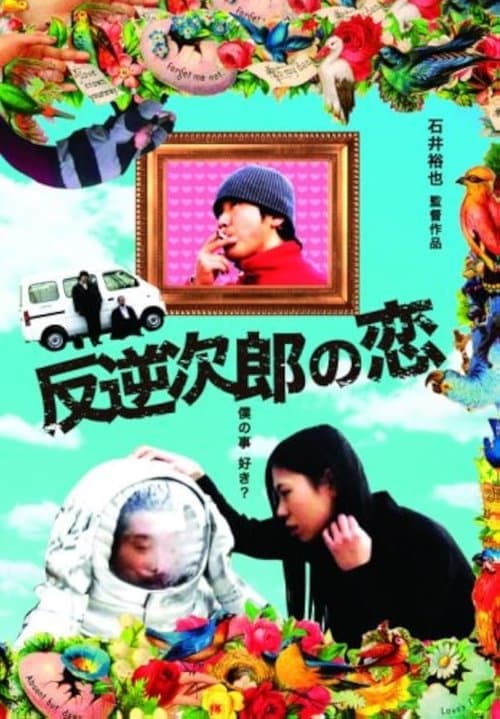 Director's Movie Image