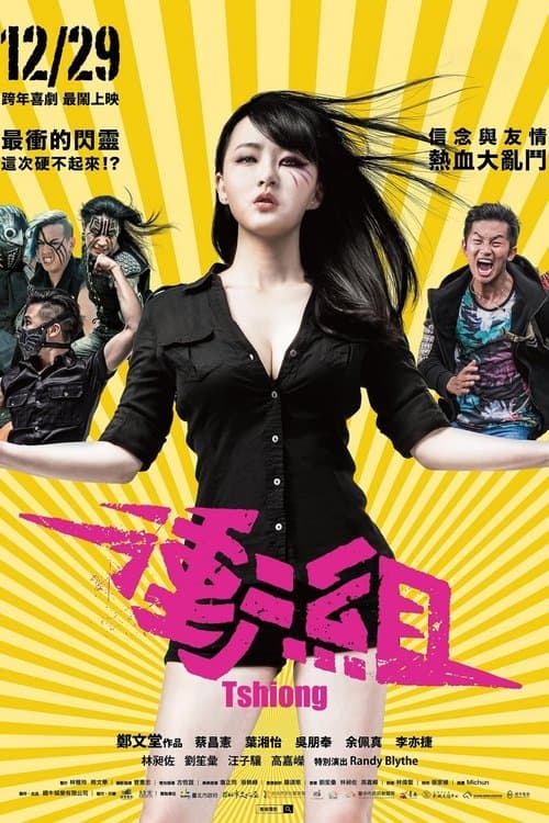 Director's Movie Image